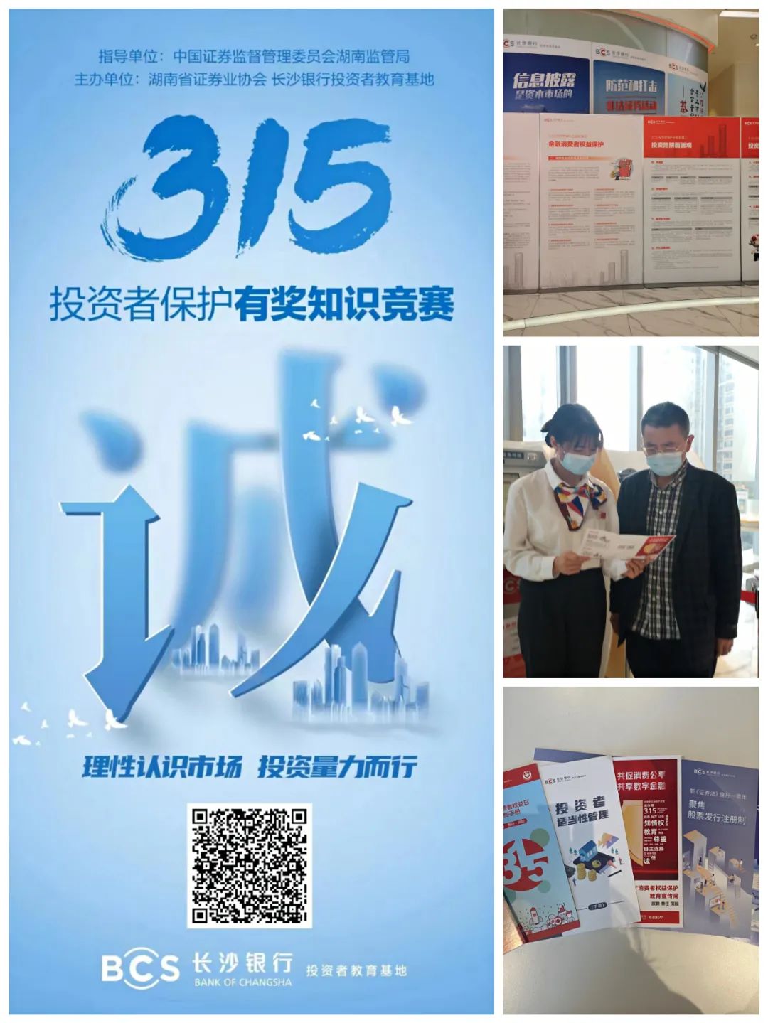 理性認(rèn)識市場 投資量力而行3.jpg