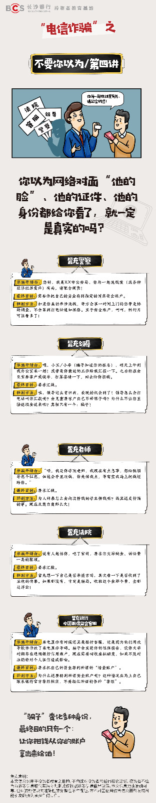 電信反詐(4)-04.jpg
